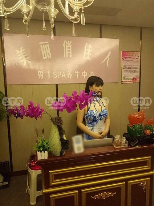 男士保健，男子保健会馆