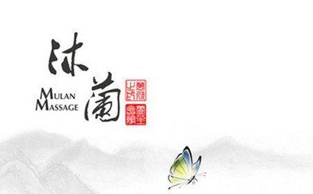 沐兰养生会馆，沐兰养生最新评论！