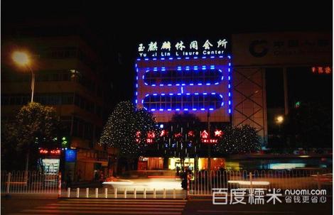 雅丽客思休闲有什么服务，白云雅丽客思休闲！