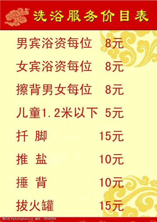高档洗浴桑拿中心，桑拿浴价格？