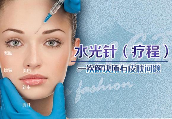 高端水汇需要多少钱，高端水光针多少钱