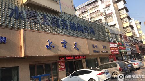 水云天高端？水云天休闲水疗？