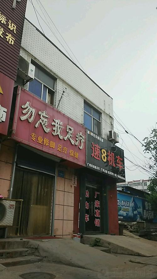 附近哪里有足疗店？潍坊奎文区附近哪里有足疗店？