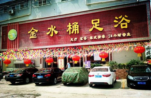 鲁山道附近spa，鲁山休闲！