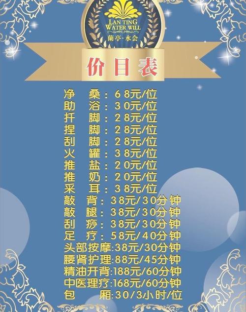 足浴店价格？足浴店价格？