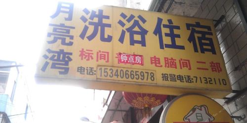 太原哪里有洗浴带服务？太原哪里有洗浴带服务的店？