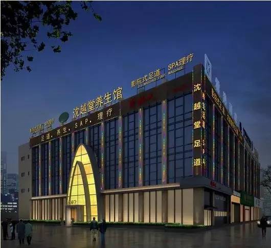 杭州下沙哪里足浴，杭州下沙口腔医院