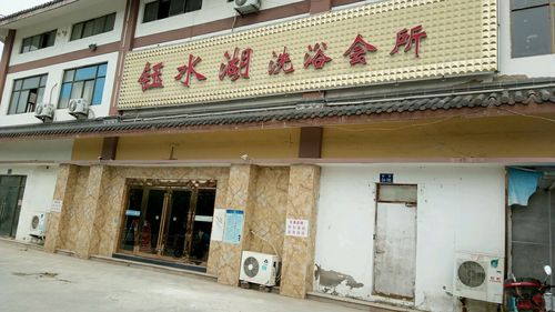 杭州西湖区洗浴中心，西湖区浴场