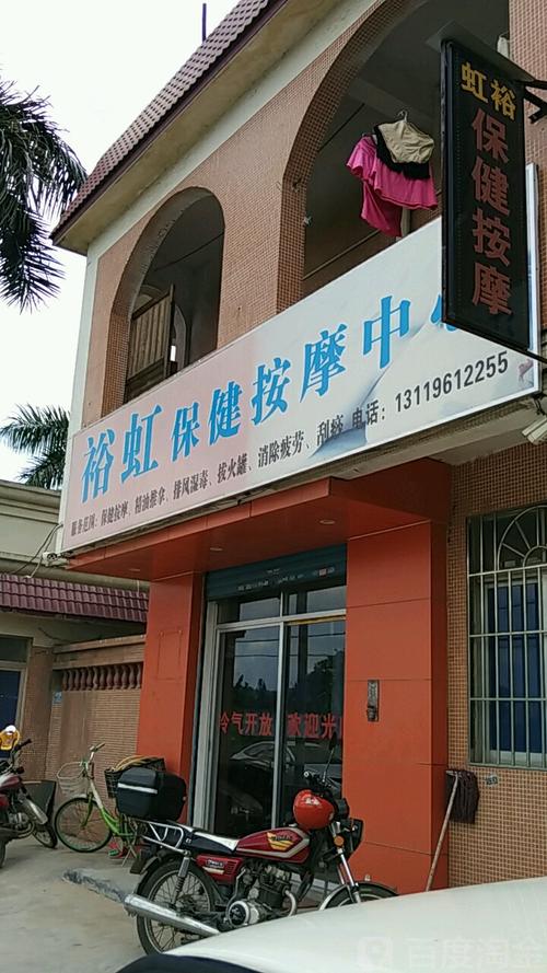 男子保健休闲中心，男子保健地址！