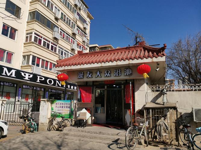 关于大直沽洗浴的信息