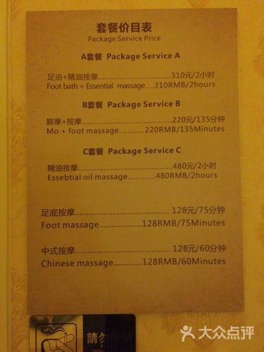 高档男士spa洗浴，男士spa价位表！