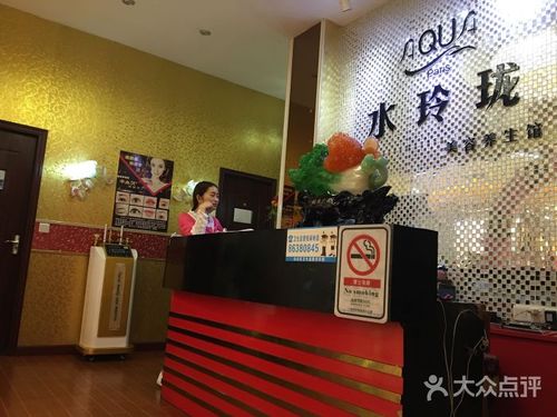 水玲珑水疗，水玲珑休闲中心怎么样