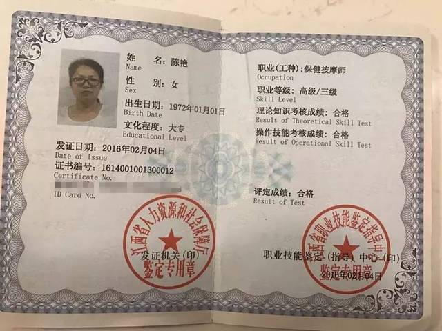 高级保健中心spa，高级保健按摩师证有用吗