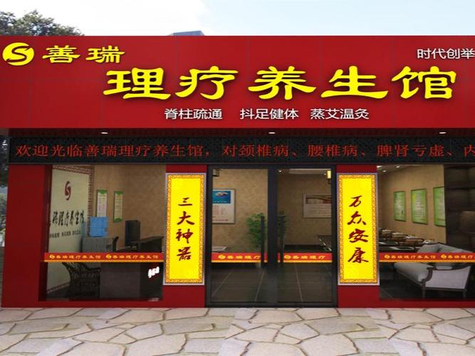 养生馆名称？养生馆名称简单大方？