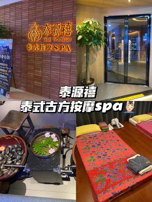若耶溪spa养生？泰舒府SPA养生？