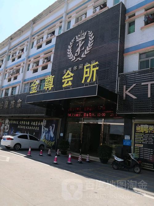 金尊男士spa，金樽足浴养生