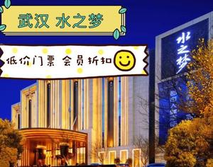 武汉水之梦洗浴中心？武汉水之梦洗澡间是开放式的吗？