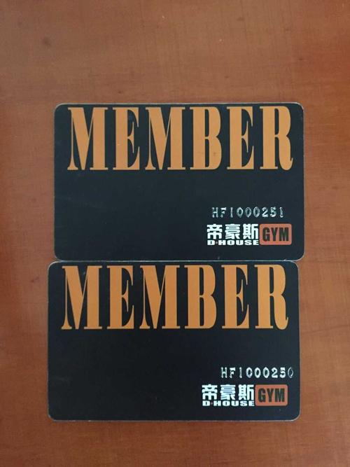 帝豪？帝豪会员卡？