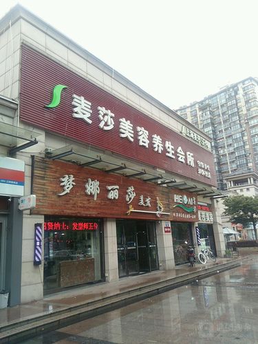 麦莎养生，麦莎spa？
