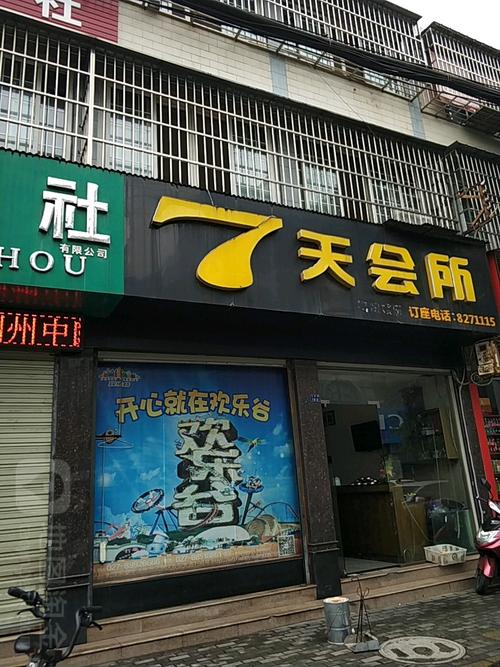 7天休闲？7天休闲怎么样？