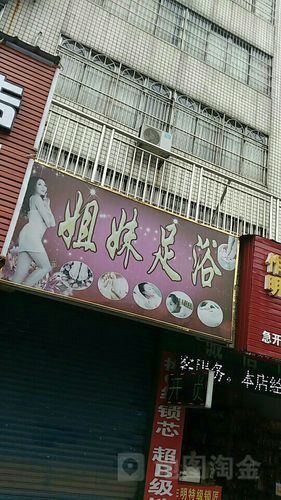 附近泡脚的地方，附近泡脚的地方在哪有什么服务