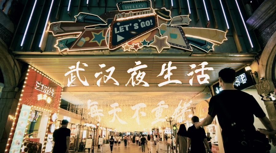 武汉夜生活品茶最全导航，武汉喝茶！