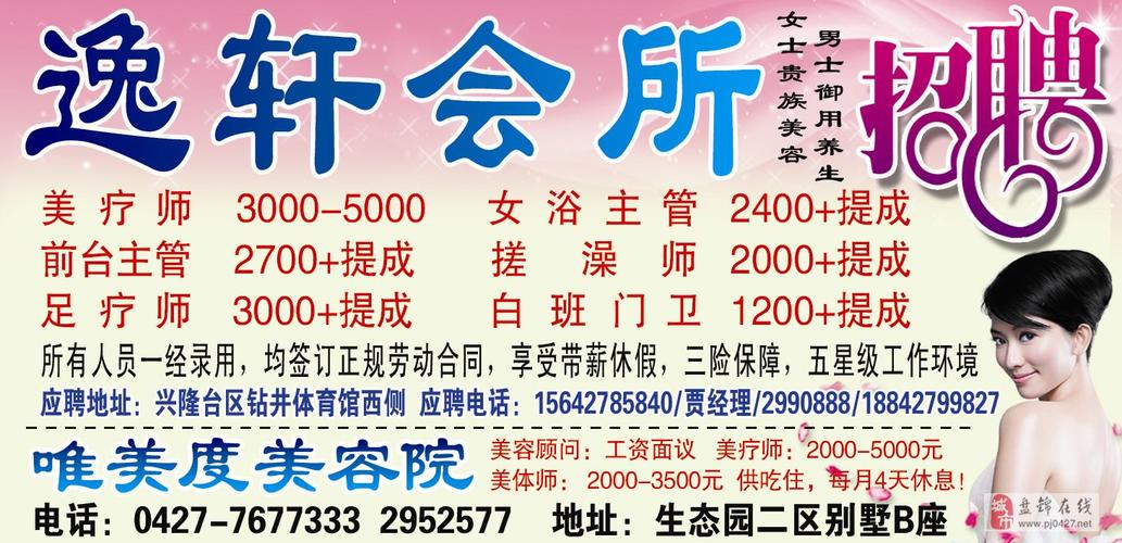 专业男士？北京男士招聘？