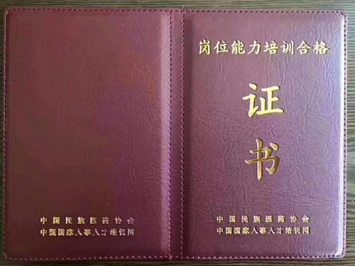 中心保健？保健中心需要办什么证件？