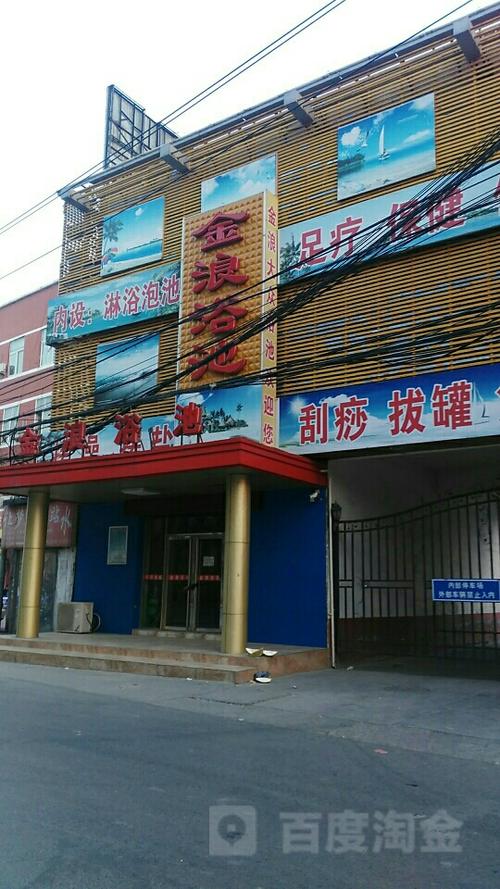 附近洗浴店哪里好，附近洗浴店哪里好玩？