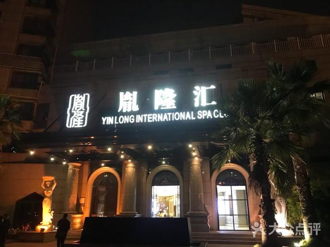 胤隆会国际水疗，胤隆汇招聘！