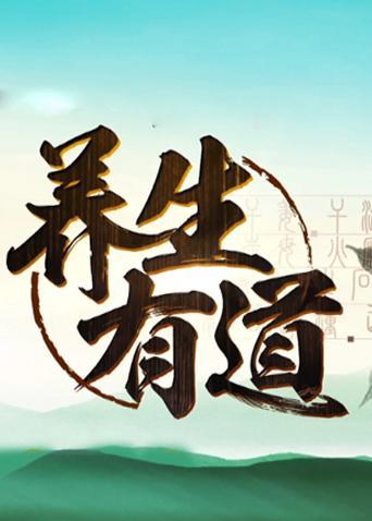 有道养生，有道培训学校？