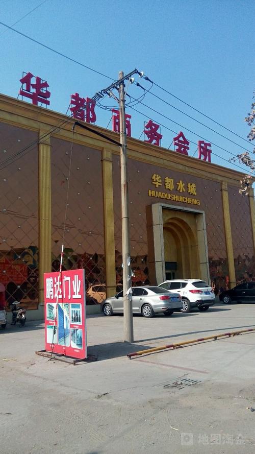 华都商务？华都商务是干什么的？