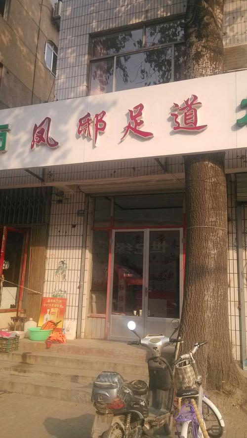 凤邸养生，南宁凤邸养生馆怎么样！