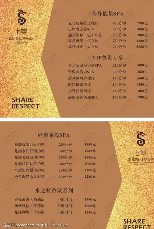 高端价格，高端价格表