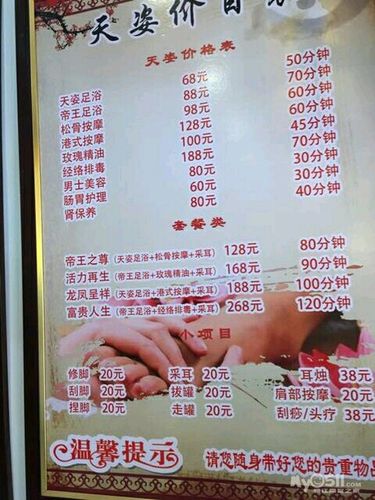 足浴298有哪些项目，足浴298有哪些项目可以做！