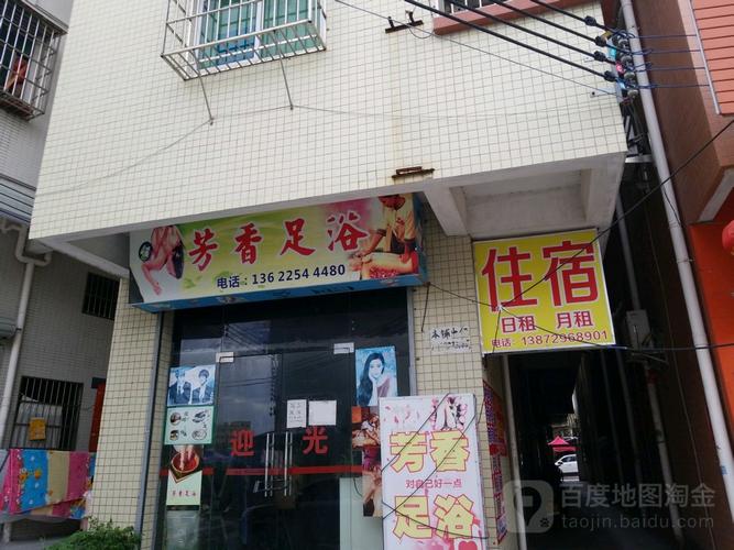 附近24小时足浴电话？附近的24小时足浴店电话多少?？