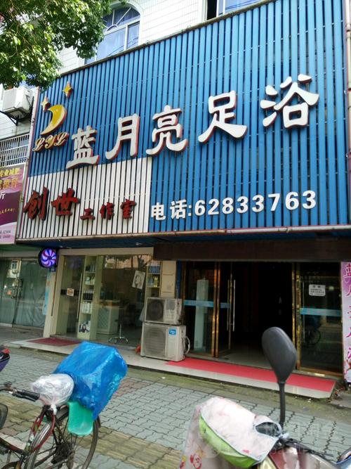 足浴哪里好，余姚足浴哪里好！