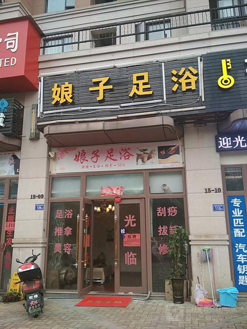 福州，福州洗脚按摩周边？