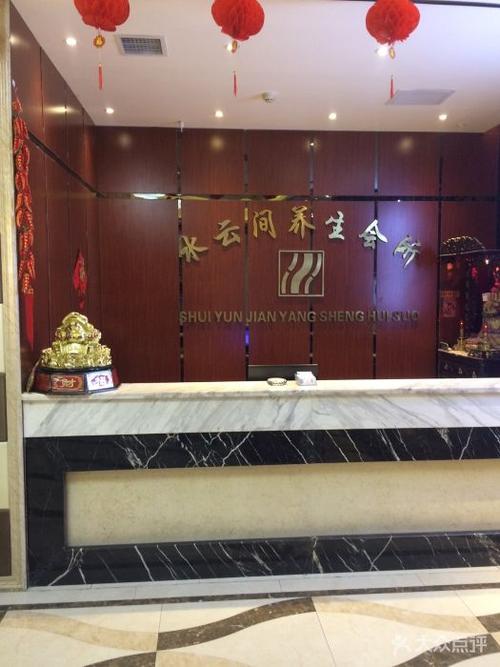 水云间休闲，深圳市水云间休闲！