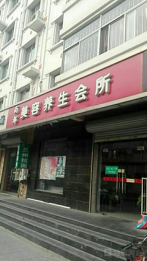 尚都养生，尚都养生电话？