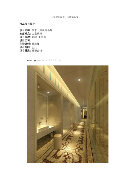 高级洗浴中心，高级洗浴中心收费标准！