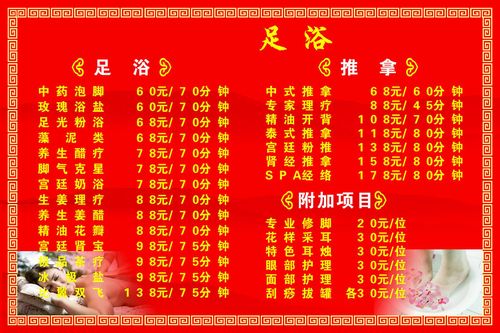 休闲会馆价目，休闲价格表！