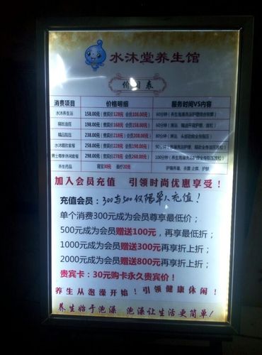 男士养生洗浴项目，男士养生洗浴项目名称！