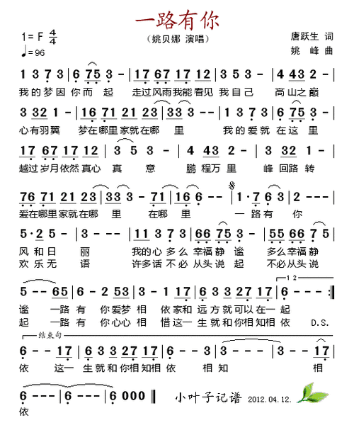 一路有你养生馆，歌曲,一路有你！