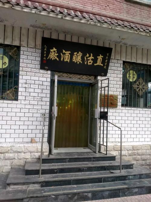 大直沽附近洗浴，大直沽酒厂营业时间？