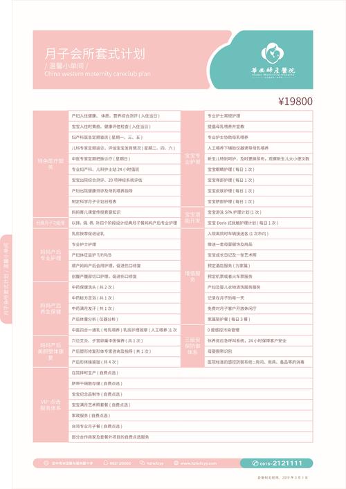 里面套餐，里面套餐是什么！
