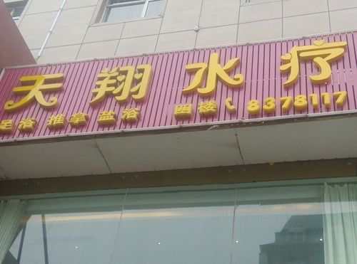 附近新桑拿，附近新桑拿地址！