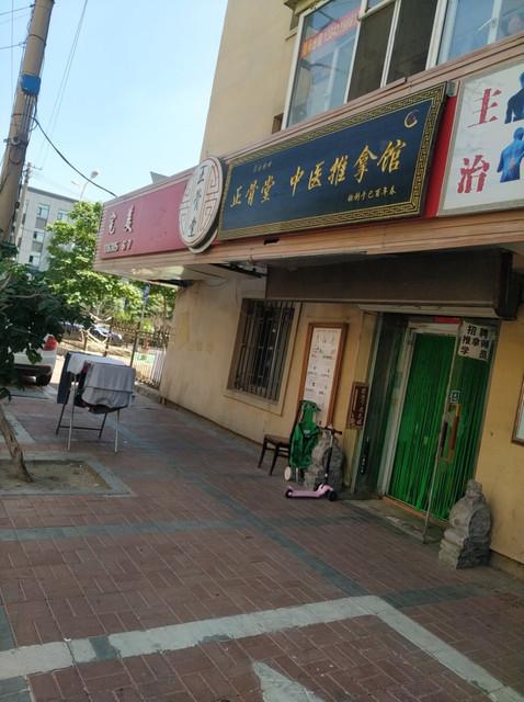 保健推拿店，保健推拿店可以做正骨吗！