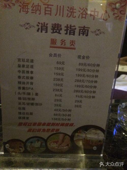 洗浴全套都有什么，洗浴全套都有什么项目啊！