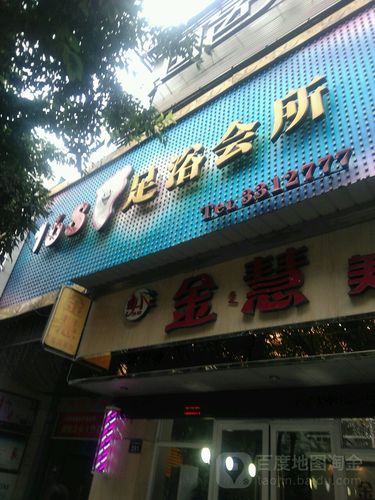 附近休闲会馆，附近有休闲没